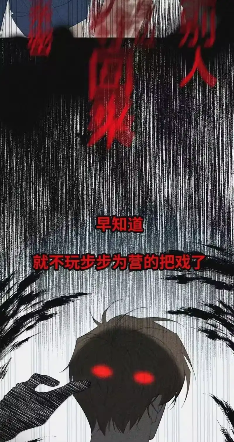 每天都想让病娇王子社死_h 026 终于来我家了。 第26页