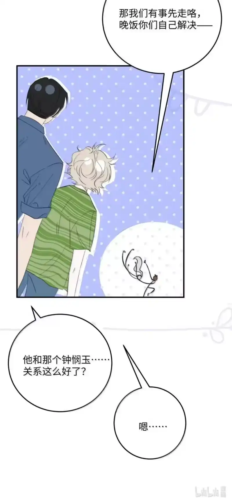 每天都想让病娇王子社死_h 026 终于来我家了。 第35页