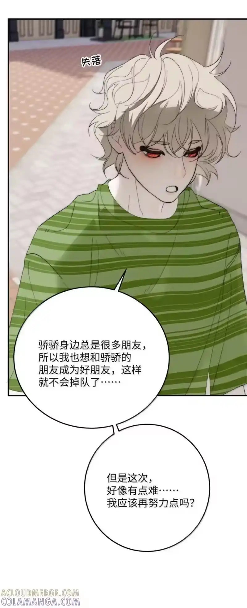 每天都想让病娇王子社死_h 026 终于来我家了。 第37页