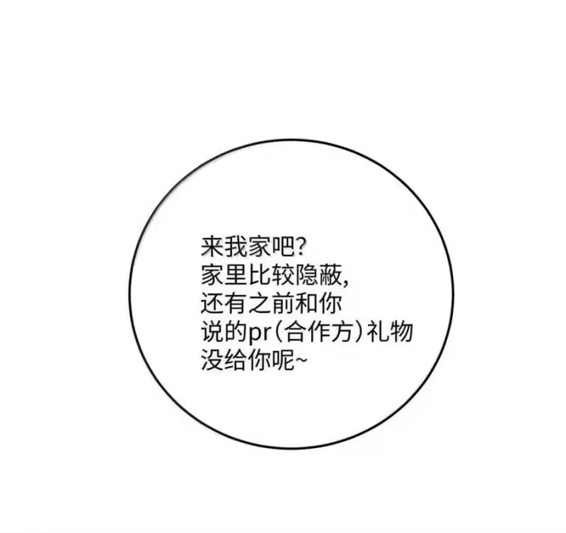 每天都想让病娇王子社死_h 026 终于来我家了。 第45页