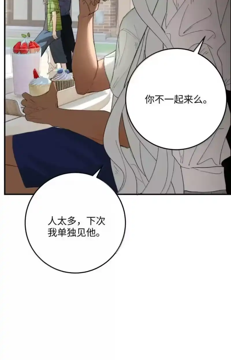 每天都想让病娇王子社死_h 026 终于来我家了。 第8页