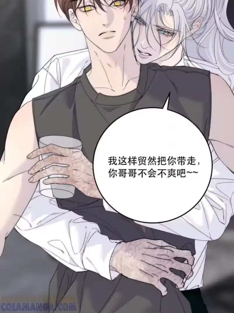 每天都想让病娇王子社死_h 027 配合我…… 第13页