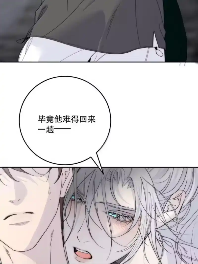 每天都想让病娇王子社死_h 027 配合我…… 第14页
