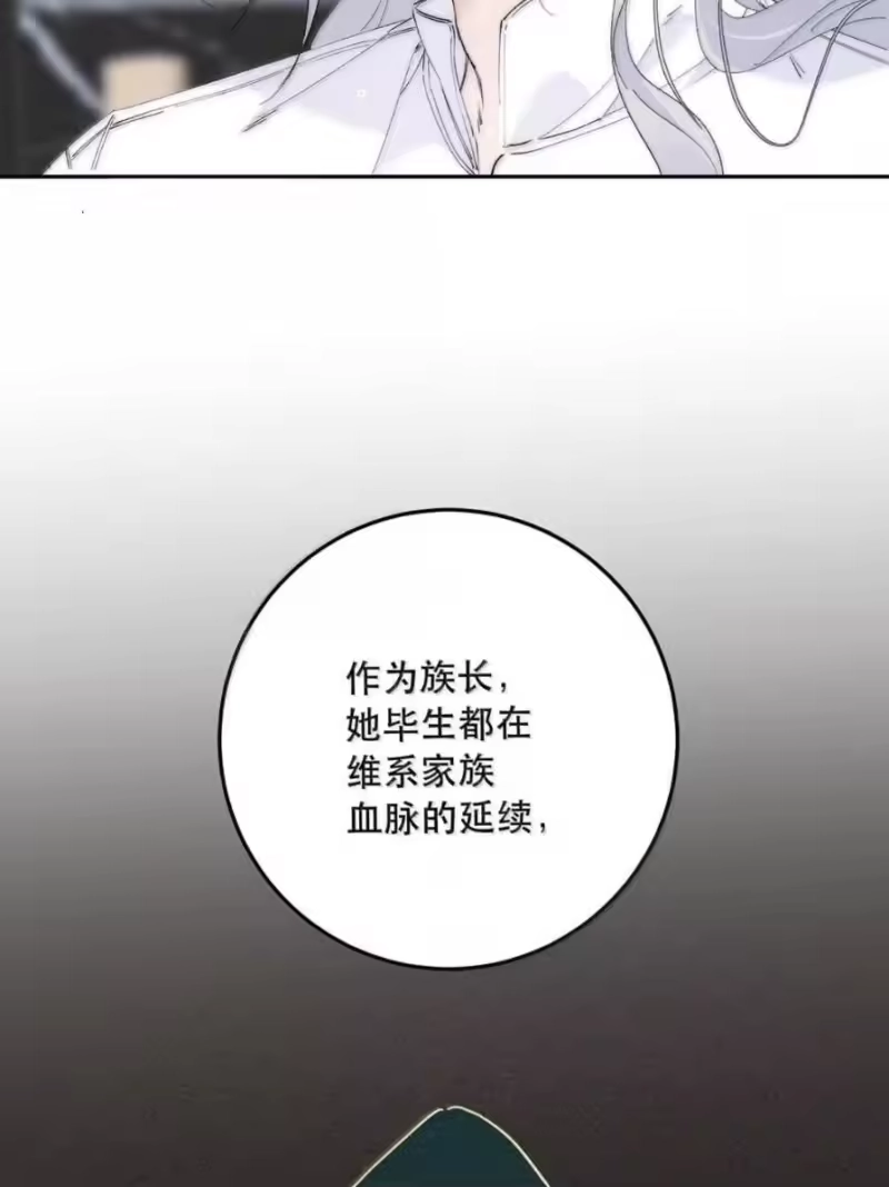 每天都想让病娇王子社死_h 027 配合我…… 第20页