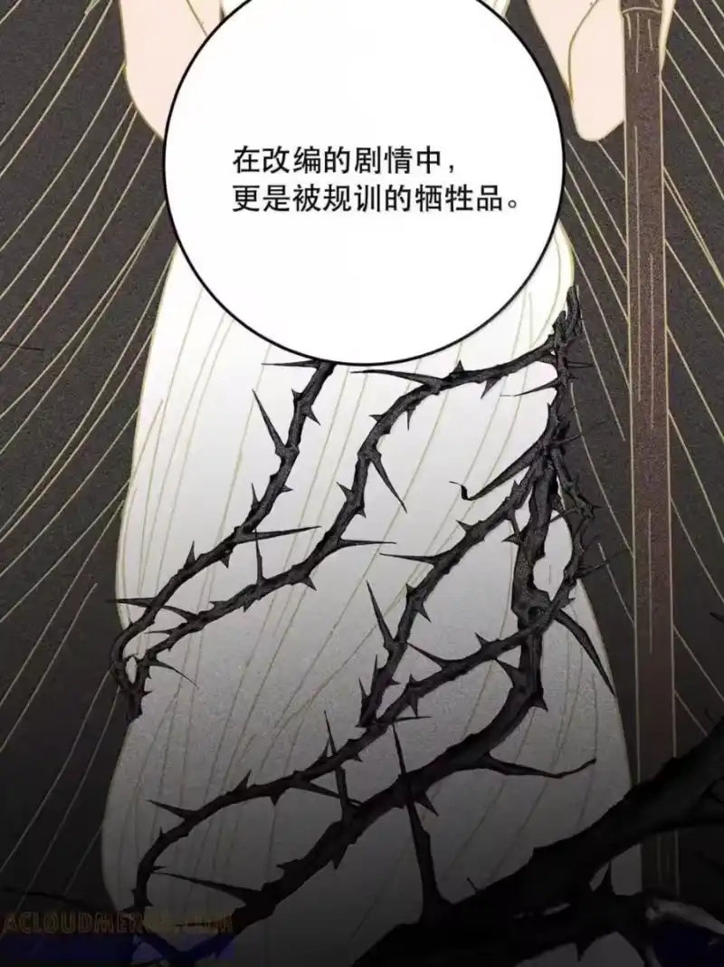 每天都想让病娇王子社死_h 027 配合我…… 第22页