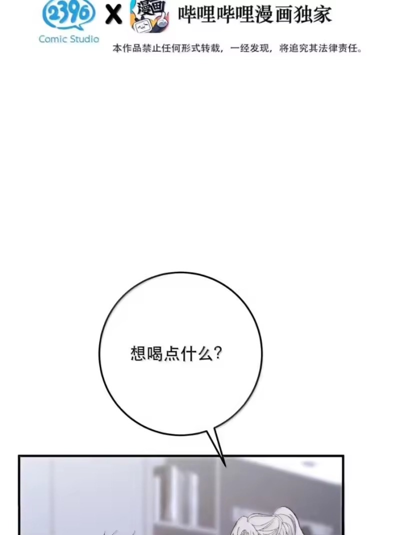 每天都想让病娇王子社死_h 027 配合我…… 第3页