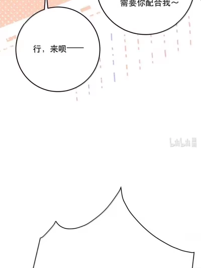 每天都想让病娇王子社死_h 027 配合我…… 第38页