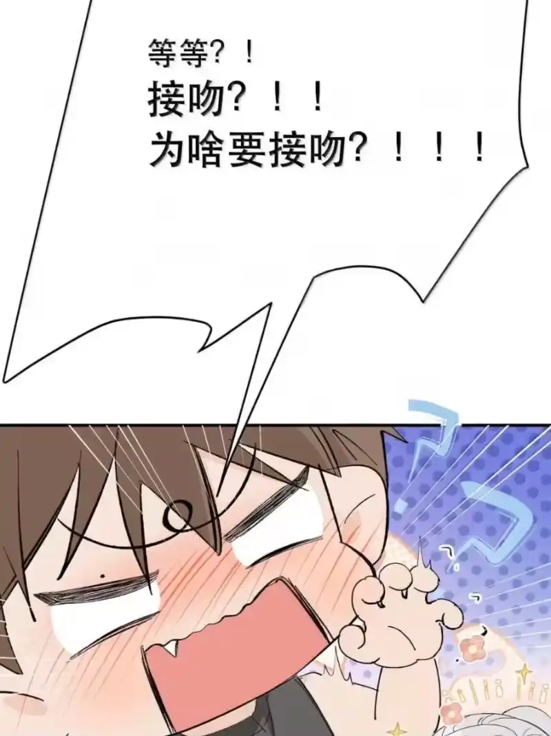每天都想让病娇王子社死_h 027 配合我…… 第39页