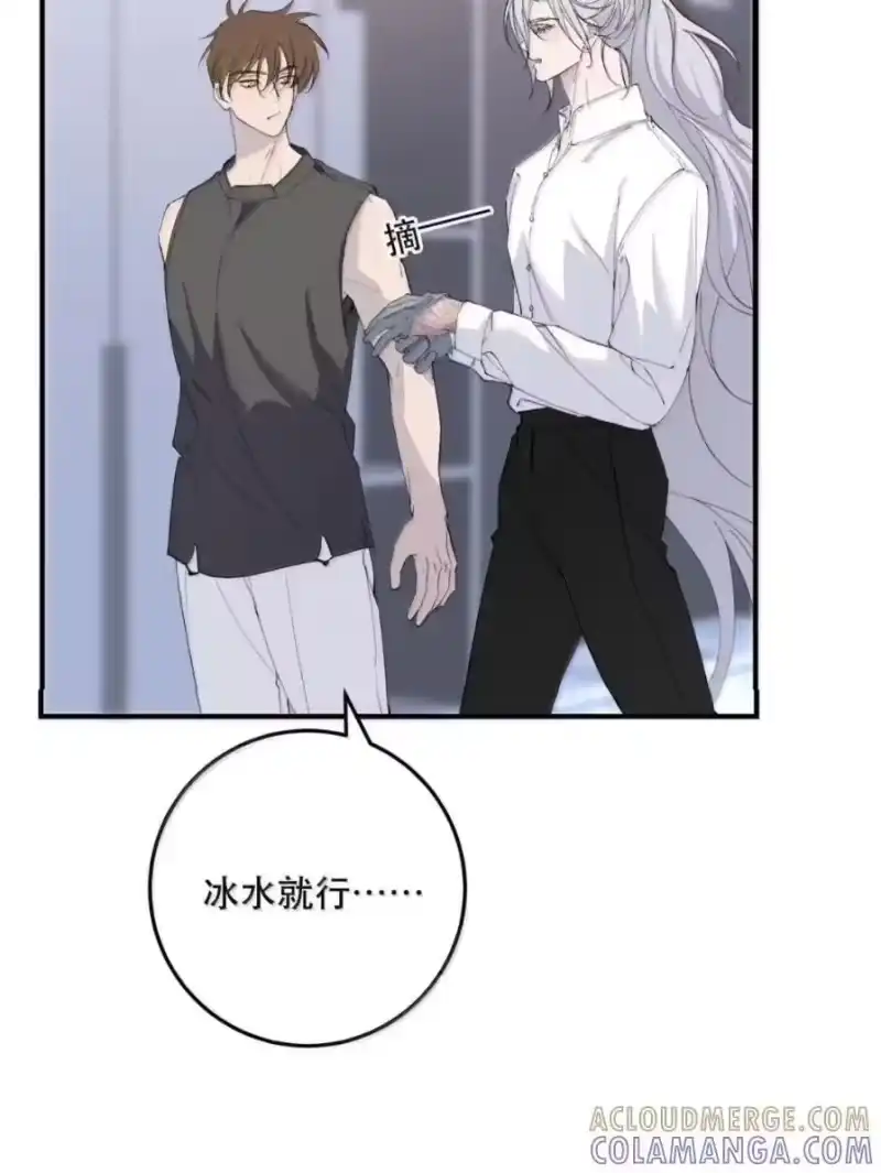 每天都想让病娇王子社死_h 027 配合我…… 第4页
