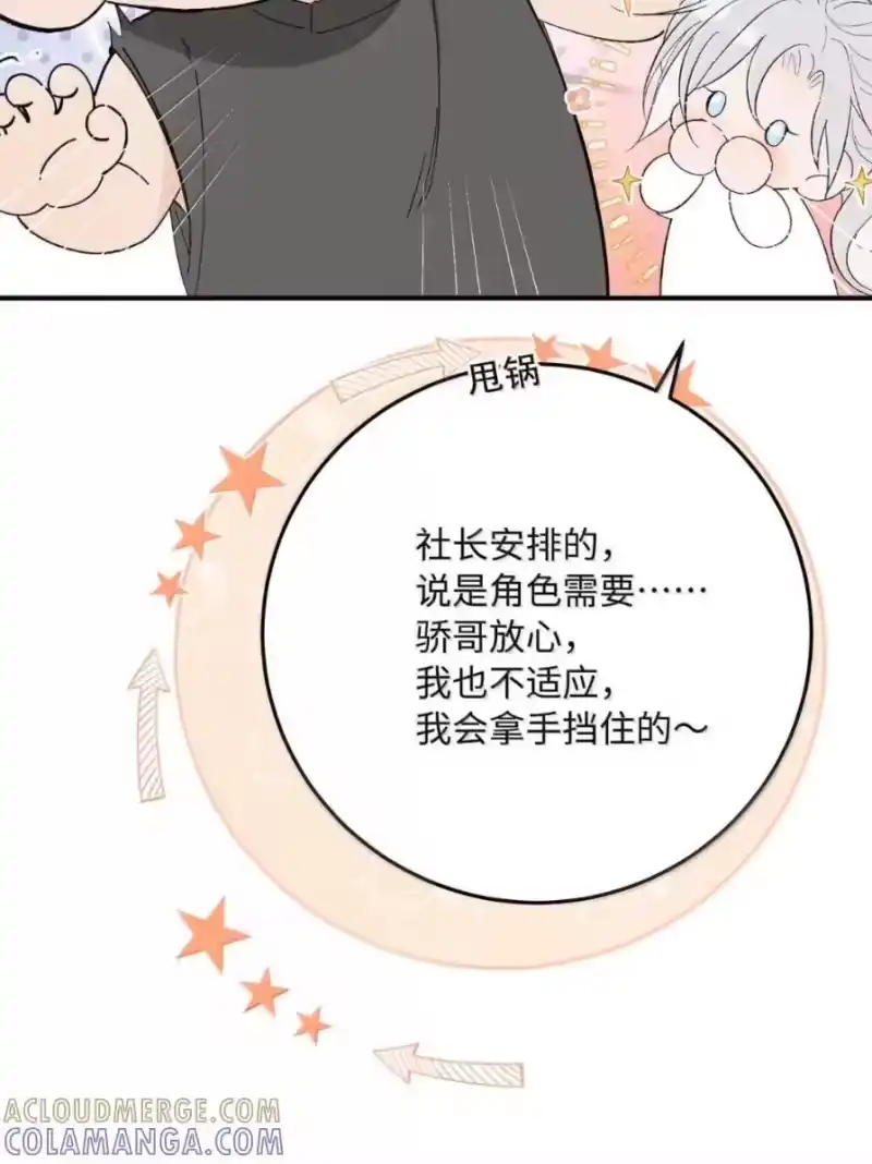 每天都想让病娇王子社死_h 027 配合我…… 第40页