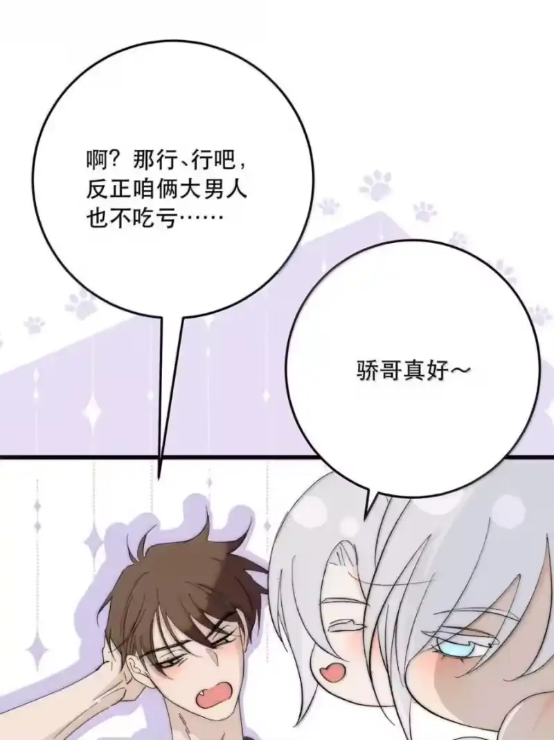 每天都想让病娇王子社死_h 027 配合我…… 第41页