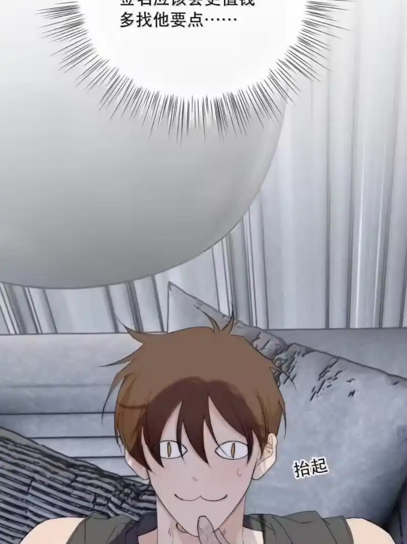 每天都想让病娇王子社死_h 027 配合我…… 第44页
