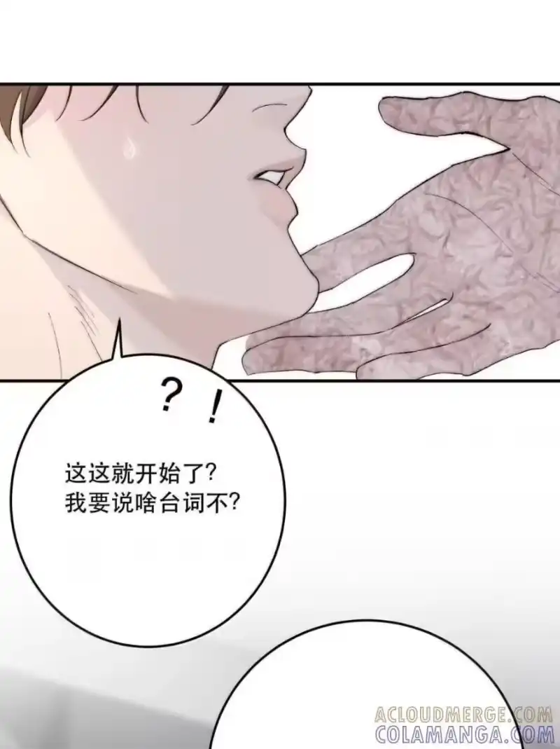 每天都想让病娇王子社死_h 027 配合我…… 第46页