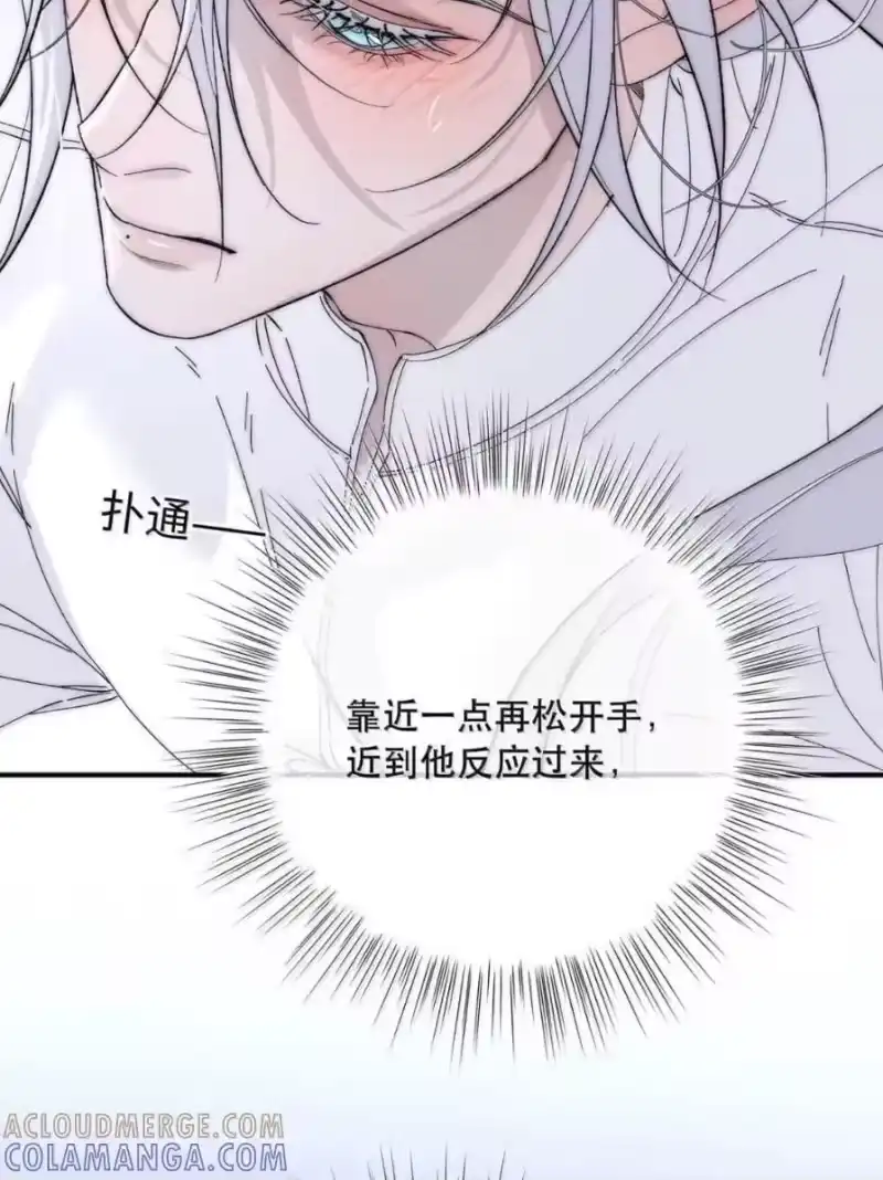 每天都想让病娇王子社死_h 027 配合我…… 第55页