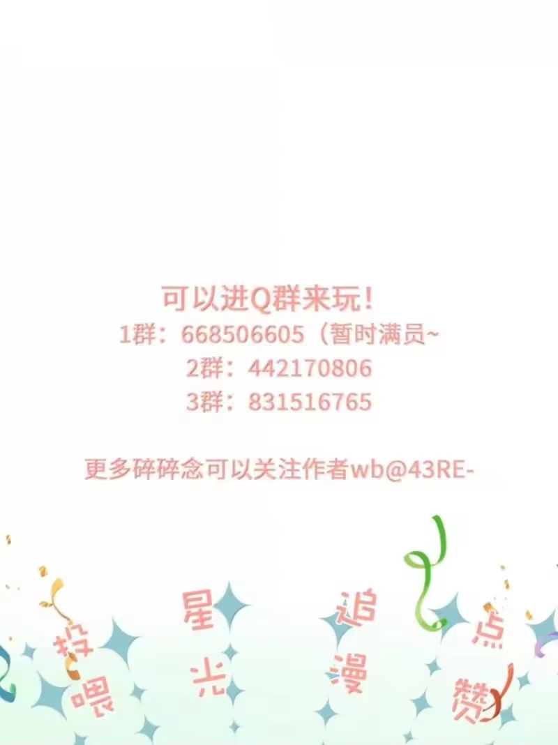 每天都想让病娇王子社死_h 027 配合我…… 第60页