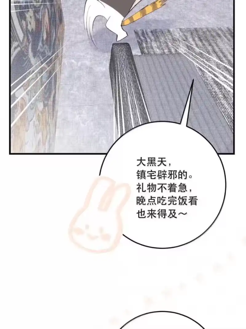 每天都想让病娇王子社死_h 027 配合我…… 第8页