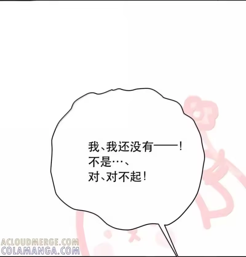 每天都想让病娇王子社死_h 028 今天能陪我住一晚吗？ 第13页