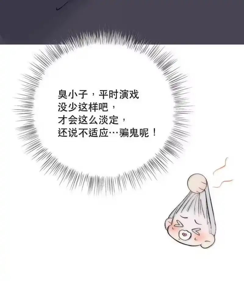 每天都想让病娇王子社死_h 028 今天能陪我住一晚吗？ 第21页