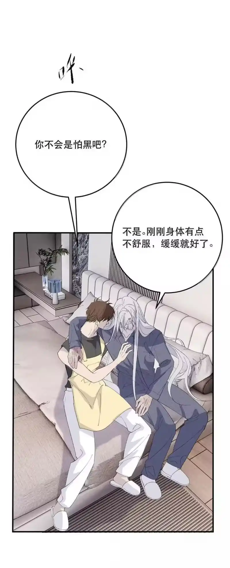 每天都想让病娇王子社死_h 028 今天能陪我住一晚吗？ 第42页