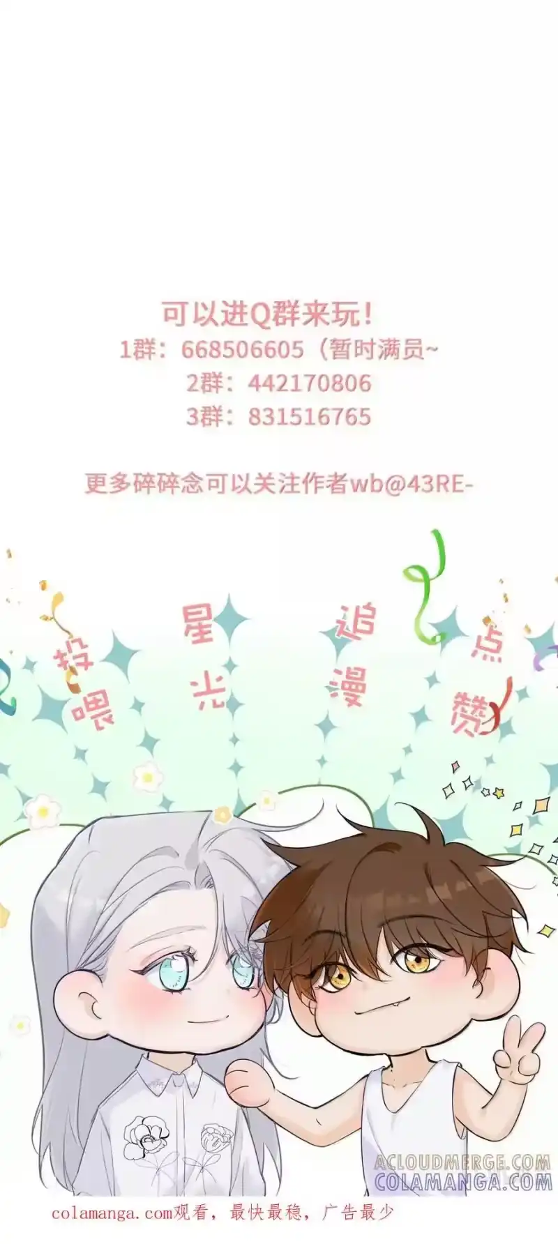 每天都想让病娇王子社死_h 028 今天能陪我住一晚吗？ 第49页