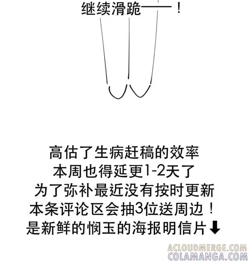 每天都想让病娇王子社死_h 抽奖！ &延更个1-2天，周日or下周一更新 第2页