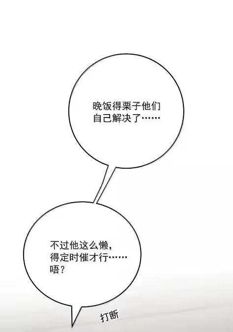 每天都想让病娇王子社死_h 029 怎么都无法触碰到你。 第11页