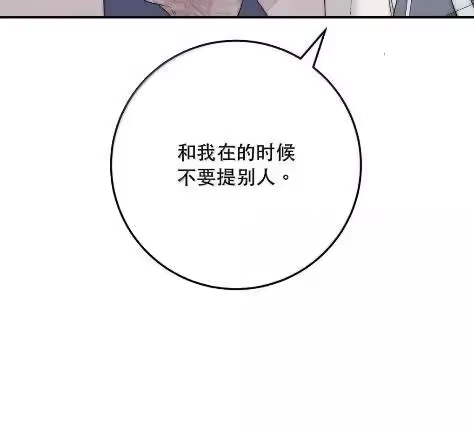 每天都想让病娇王子社死_h 029 怎么都无法触碰到你。 第14页