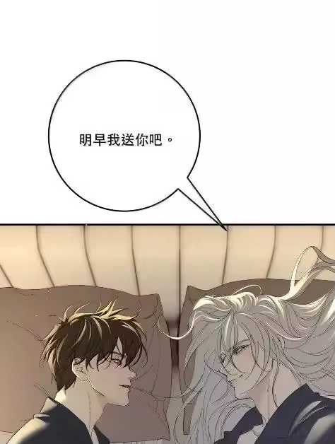 每天都想让病娇王子社死_h 029 怎么都无法触碰到你。 第20页