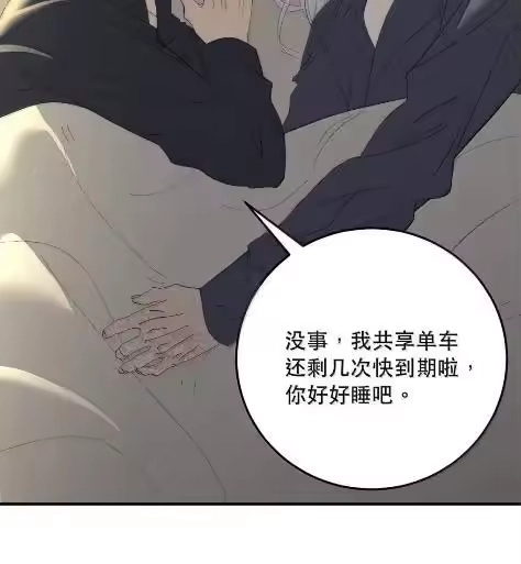每天都想让病娇王子社死_h 029 怎么都无法触碰到你。 第21页