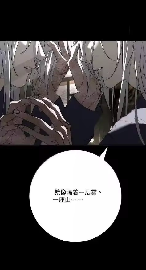 每天都想让病娇王子社死_h 029 怎么都无法触碰到你。 第33页