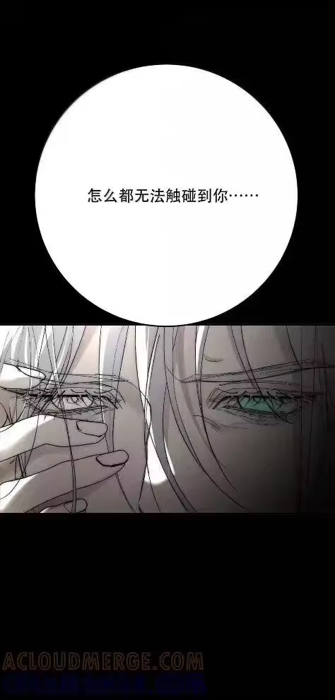 每天都想让病娇王子社死_h 029 怎么都无法触碰到你。 第34页