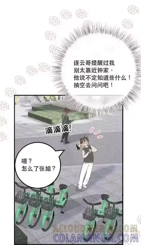 每天都想让病娇王子社死_h 029 怎么都无法触碰到你。 第46页