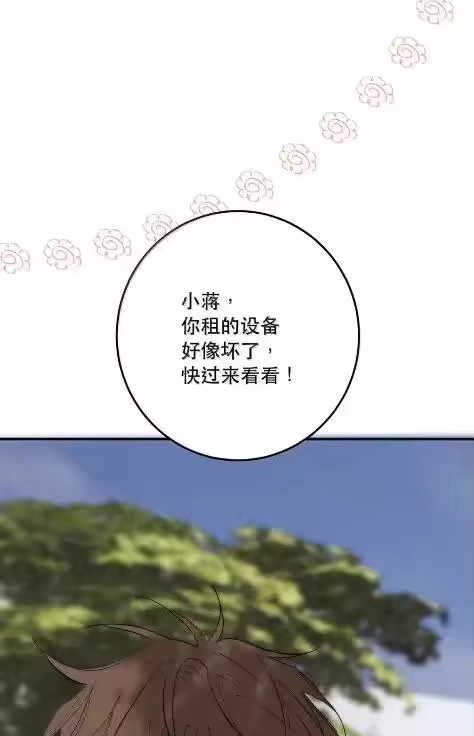 每天都想让病娇王子社死_h 029 怎么都无法触碰到你。 第47页