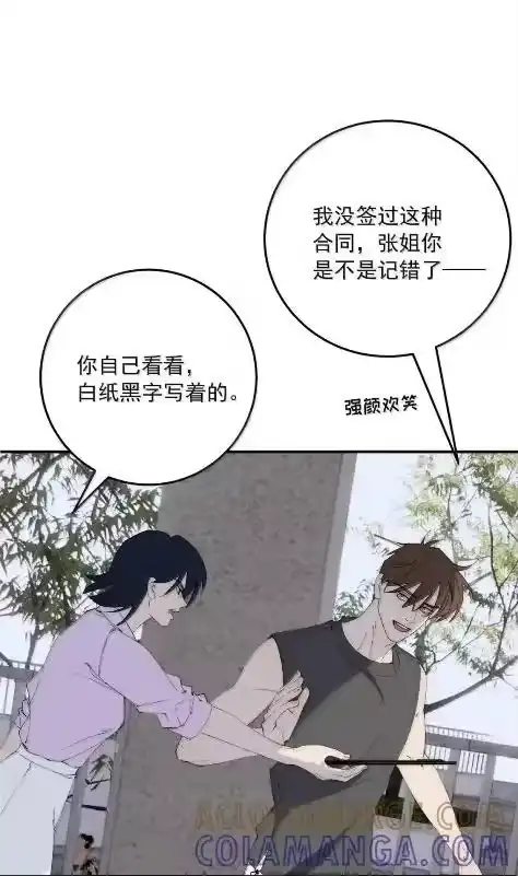 每天都想让病娇王子社死_h 029 怎么都无法触碰到你。 第52页
