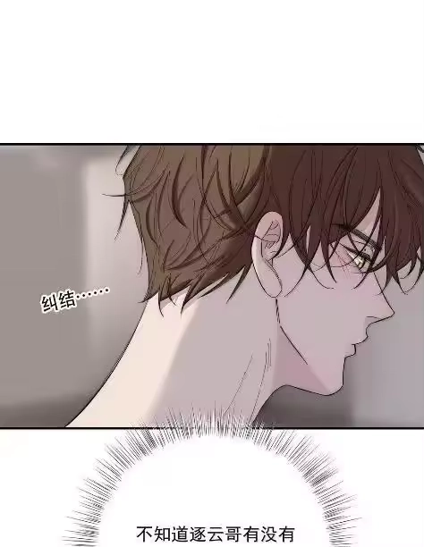 每天都想让病娇王子社死_h 029 怎么都无法触碰到你。 第6页