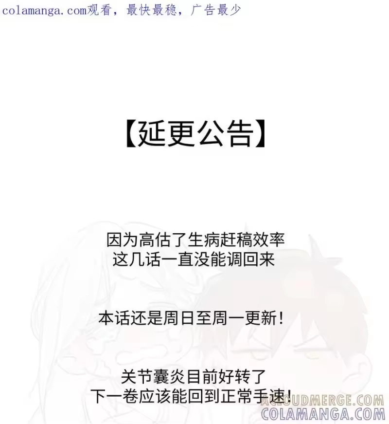 每天都想让病娇王子社死_h 延更公告 &暑期活动要端上来了！ 第1页