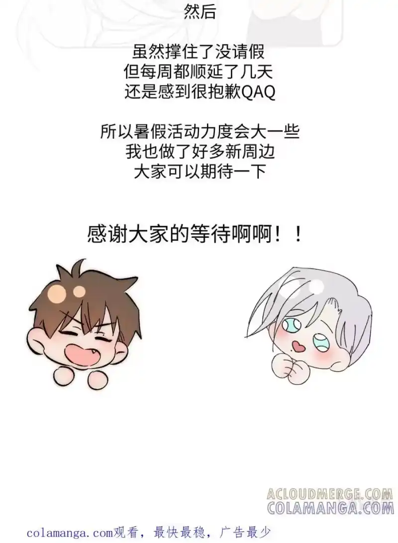 每天都想让病娇王子社死_h 延更公告 &暑期活动要端上来了！ 第2页