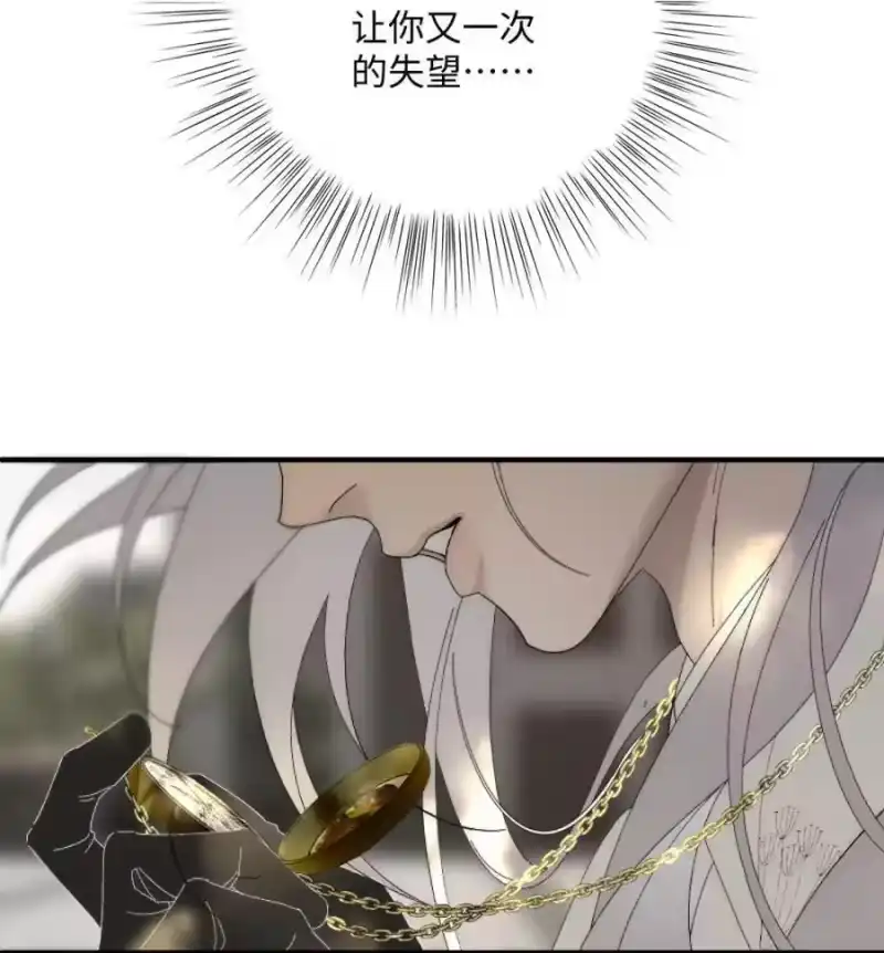 每天都想让病娇王子社死_h 004 需要知道你身体的尺码。 第11页