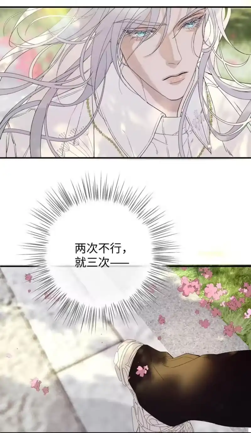 每天都想让病娇王子社死_h 004 需要知道你身体的尺码。 第15页