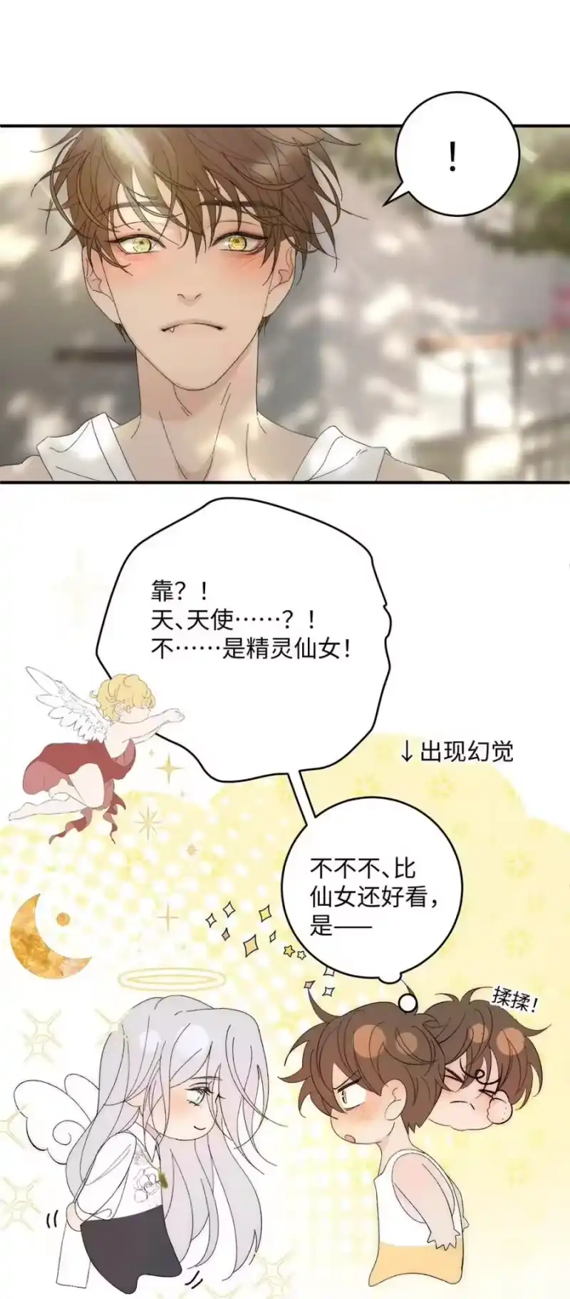 每天都想让病娇王子社死_h 004 需要知道你身体的尺码。 第27页