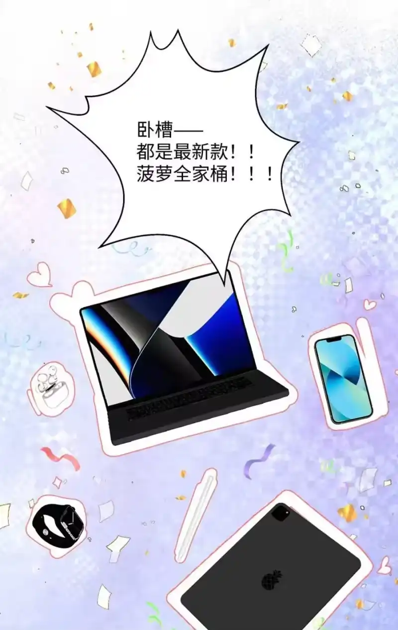每天都想让病娇王子社死_h 004 需要知道你身体的尺码。 第32页