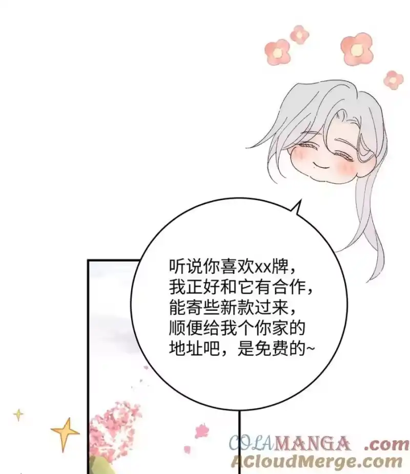 每天都想让病娇王子社死_h 004 需要知道你身体的尺码。 第37页