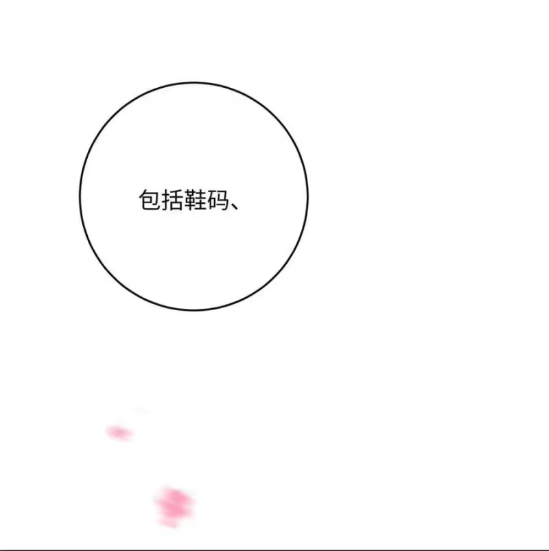 每天都想让病娇王子社死_h 004 需要知道你身体的尺码。 第39页