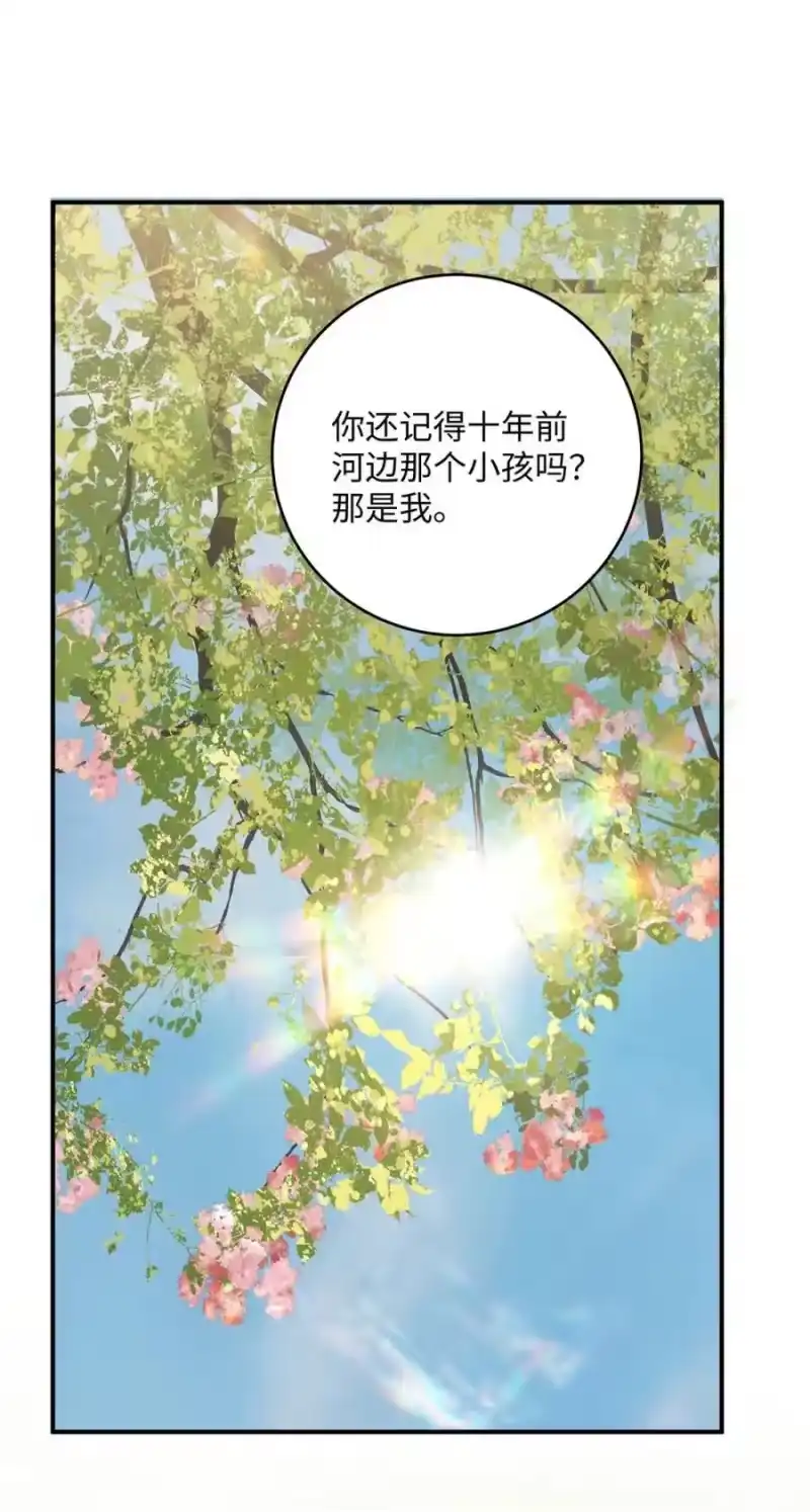 每天都想让病娇王子社死_h 004 需要知道你身体的尺码。 第47页
