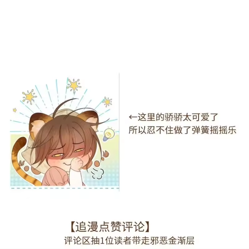 每天都想让病娇王子社死_h 004 需要知道你身体的尺码。 第50页