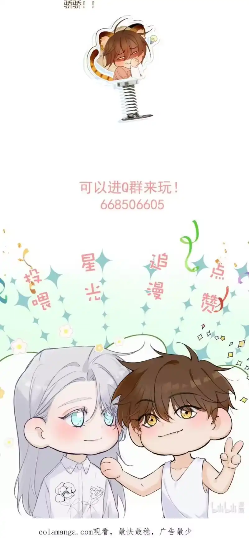 每天都想让病娇王子社死_h 004 需要知道你身体的尺码。 第51页