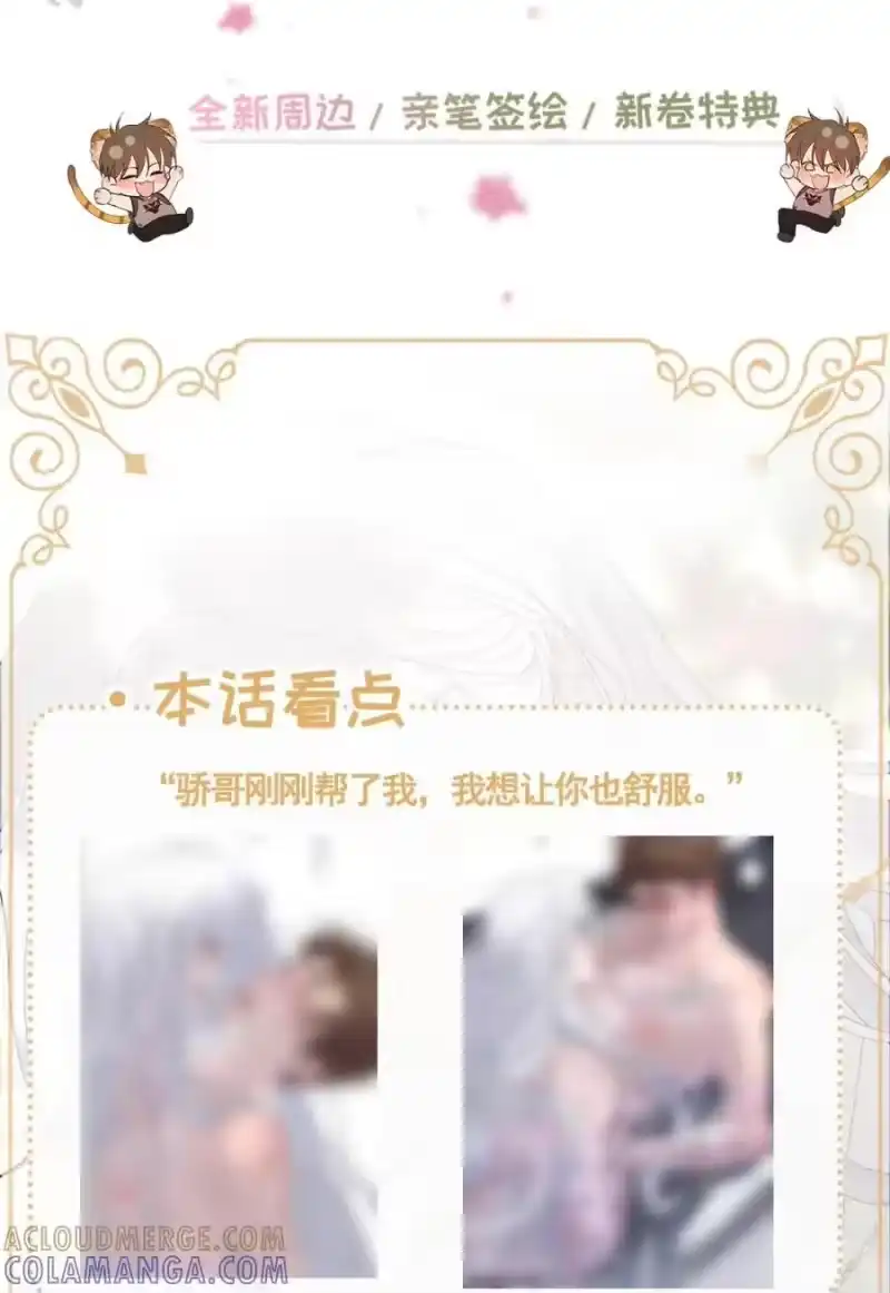每天都想让病娇王子社死_h 新卷看点 夏日活动&新卷福利！ 第2页