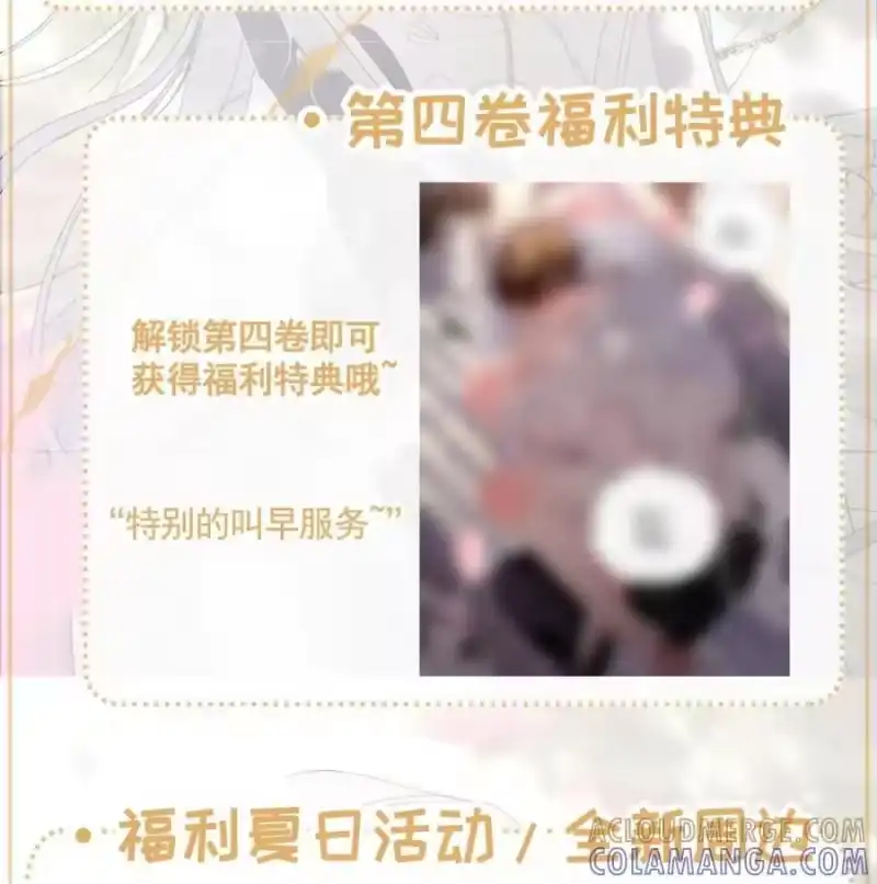 每天都想让病娇王子社死_h 新卷看点 夏日活动&新卷福利！ 第3页