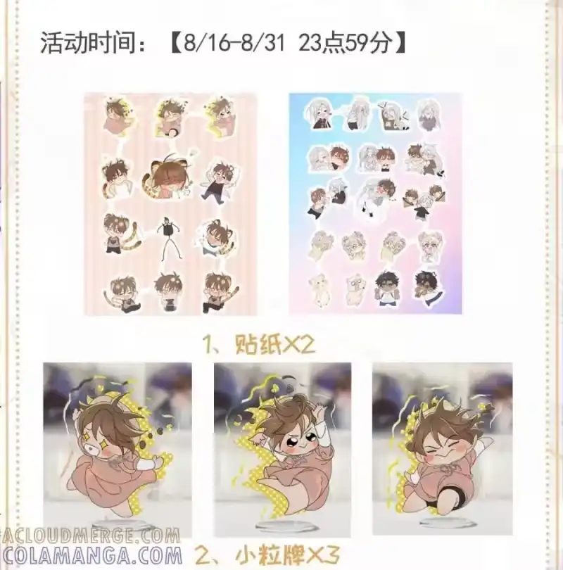 每天都想让病娇王子社死_h 新卷看点 夏日活动&新卷福利！ 第4页