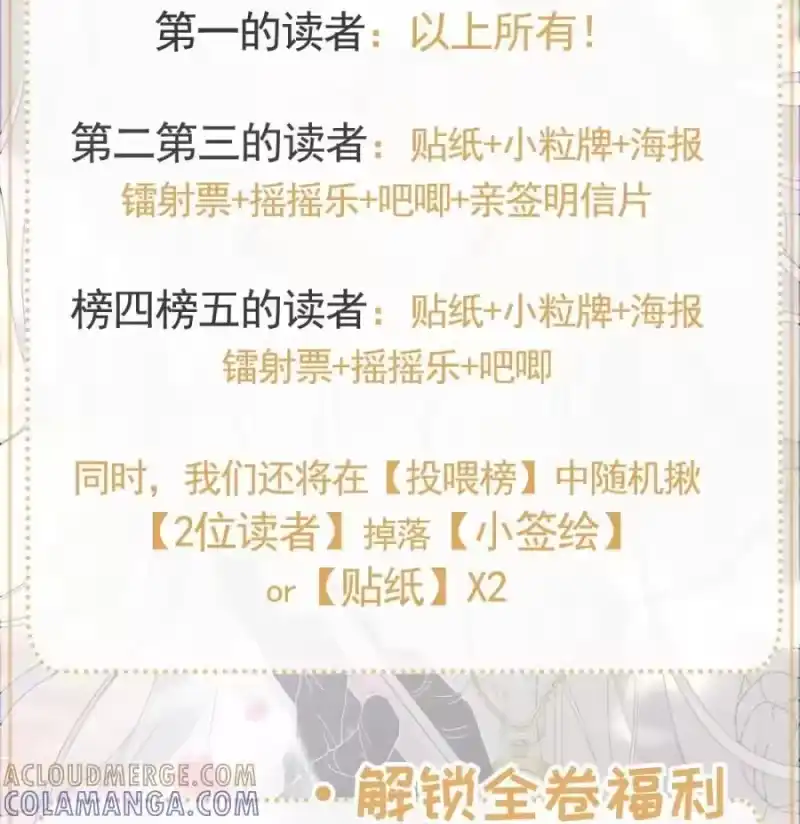 每天都想让病娇王子社死_h 新卷看点 夏日活动&新卷福利！ 第6页